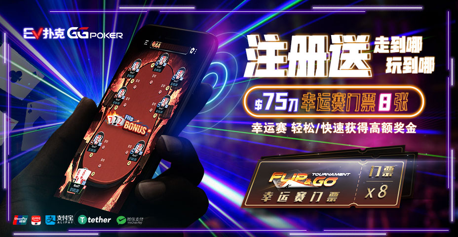 首局成长�?><figcaption>新用户任务线，降低上手门�?/figcaption></figure>

          <h2>活动规则</h2>
          <p>成长礼通常按任务阶段推进：完成账号验证、浏览新手教学、在指定桌次完成首局等。每完成一阶段即可解锁下一阶段，奖励可能包含体验金、低级别桌推荐或 Spin 体验券，以客户端任务面板为准�?/p>
          <p>任务需在注册后限定天数内完成，逾期入口可能关闭。同一设备、同一身份信息重复注册不重复发放。若任务进度未刷新，请先检查网络与客户端版本，必要时重启应用后再查看�?/p>
          <p>部分奖励需满足最低手数或有效对局要求方可提现或转入现金桌，具体门槛会在任务说明中标注，请仔细阅读后再开桌�?/p>

          <h2>为何�?EV 参与</h2>
          <p>新用户最怕「装完不知道下一步」。EV扑克把下载、安装清单与首局任务串在同一条路径：站点提供四端入口与排障帮助，客户端内用任务线指向合适的新手桌，而不是把玩家丢进高级别现金桌�?/p>
          <p>成长礼与阅读中心的安装文章、玩法入门互相引用。你可以先读《四端安装清单》，再回客户端完成任务，减少因安装错误导致的首局挫败感�?/p>

          <h2>注意事项</h2>
          <div class=