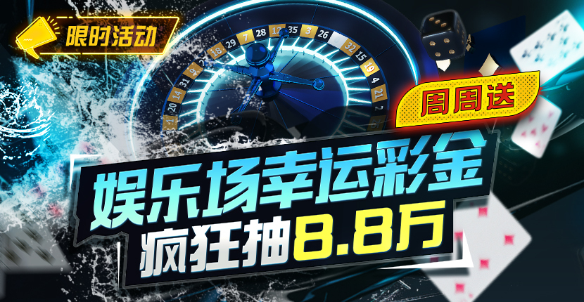 Casino 每周 Flip Out