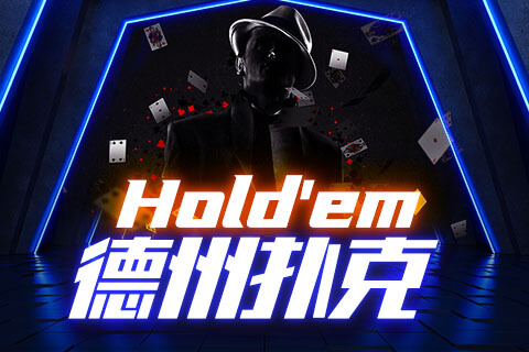 德州